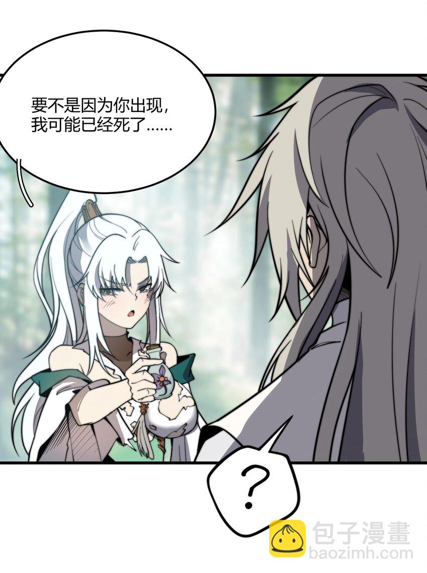 《开局觉醒吞噬系统》010 是谁，动了我的人！ 第5页