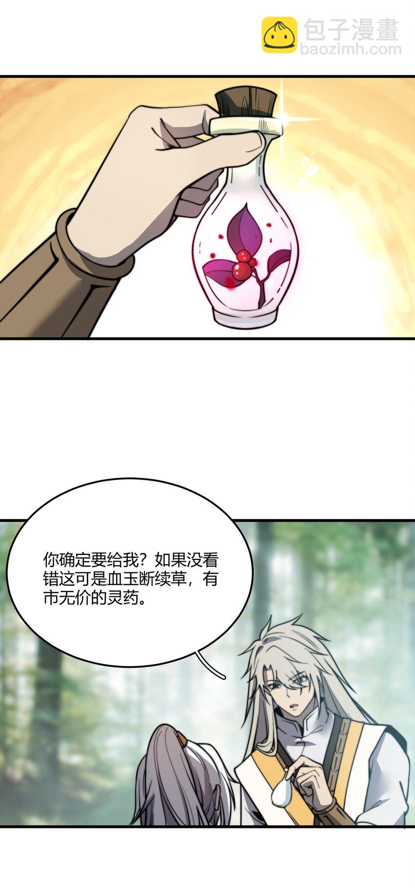 《开局觉醒吞噬系统》010 是谁，动了我的人！ 第7页
