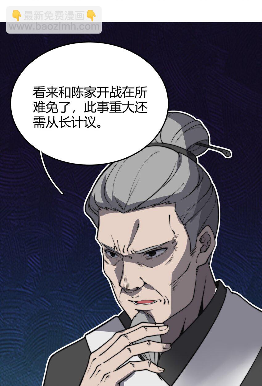 《开局觉醒吞噬系统》011 没有永远的敌人 第10页