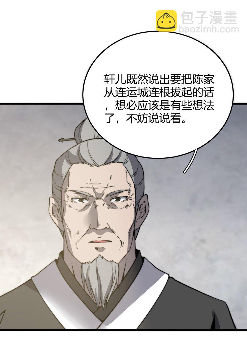 《开局觉醒吞噬系统》011 没有永远的敌人 第16页