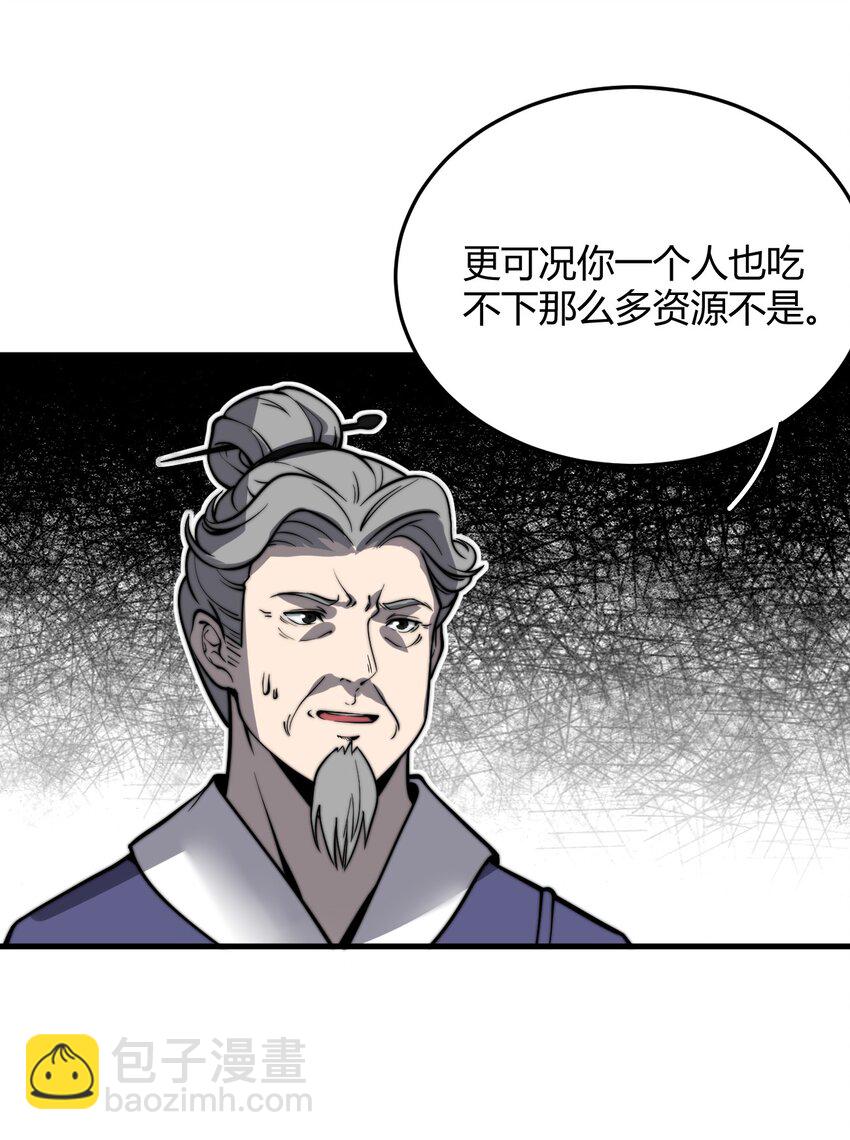 《开局觉醒吞噬系统》011 没有永远的敌人 第21页