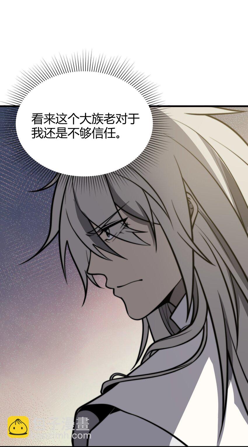 《开局觉醒吞噬系统》011 没有永远的敌人 第22页