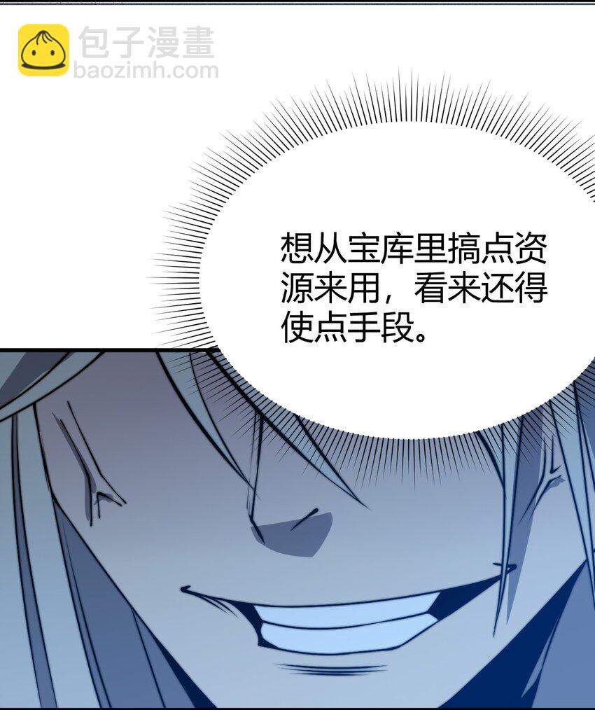 《开局觉醒吞噬系统》011 没有永远的敌人 第23页