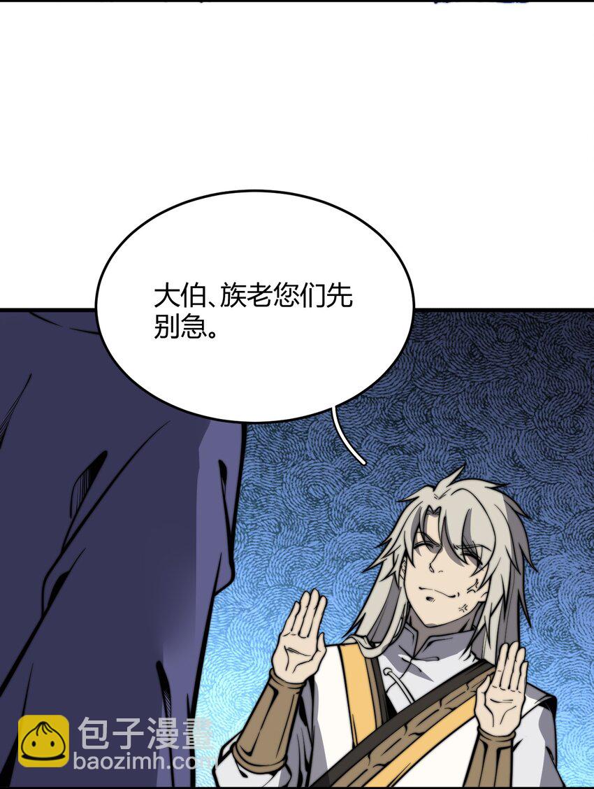 《开局觉醒吞噬系统》011 没有永远的敌人 第24页