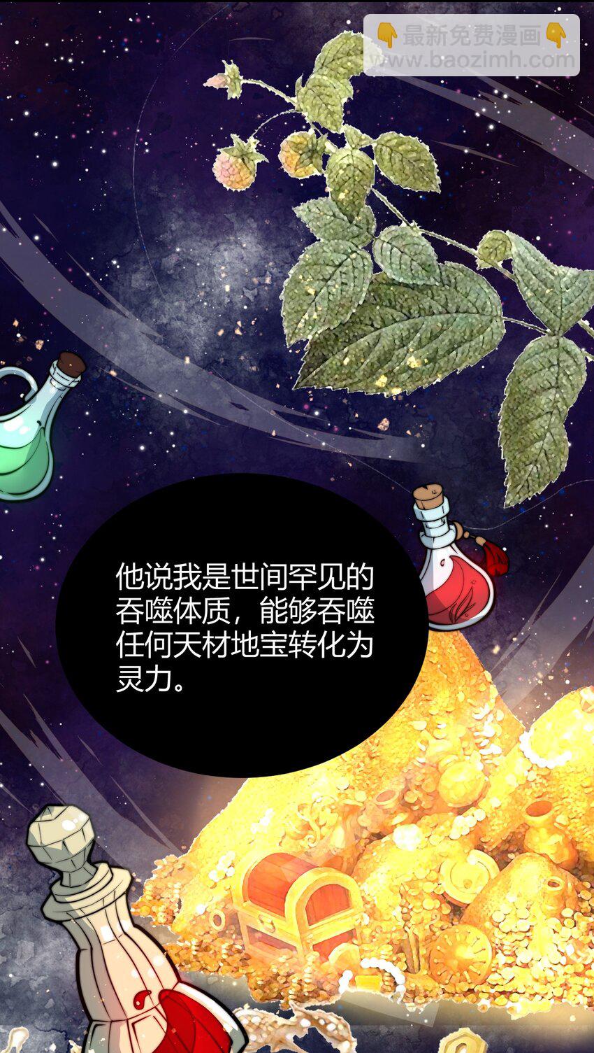 《开局觉醒吞噬系统》011 没有永远的敌人 第27页