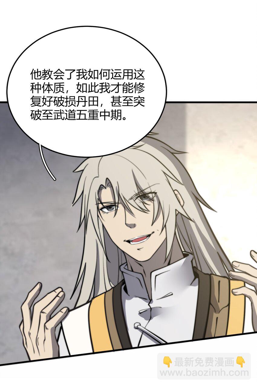 《开局觉醒吞噬系统》011 没有永远的敌人 第29页