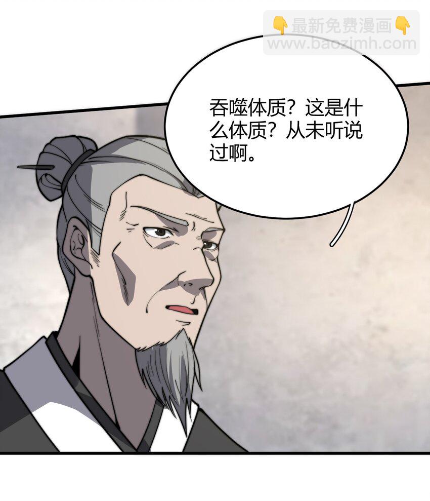 《开局觉醒吞噬系统》011 没有永远的敌人 第30页