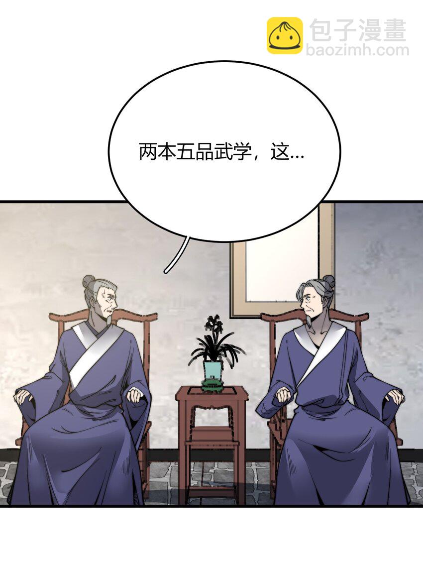 《开局觉醒吞噬系统》011 没有永远的敌人 第37页