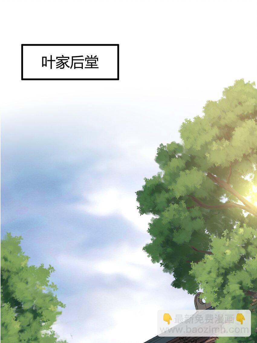 《开局觉醒吞噬系统》011 没有永远的敌人 第3页