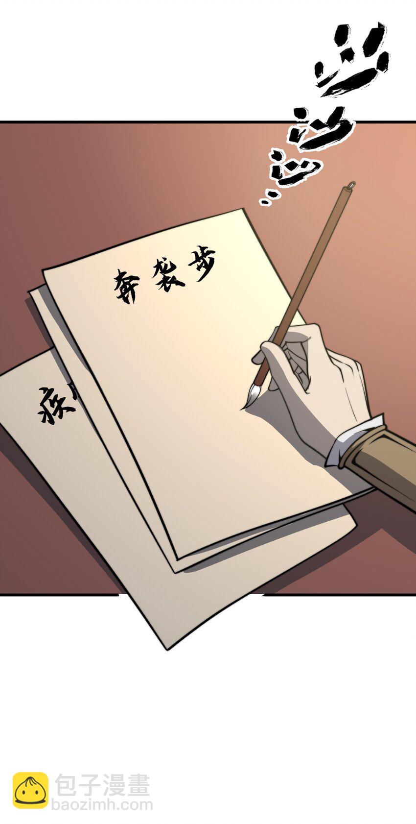 《开局觉醒吞噬系统》011 没有永远的敌人 第41页