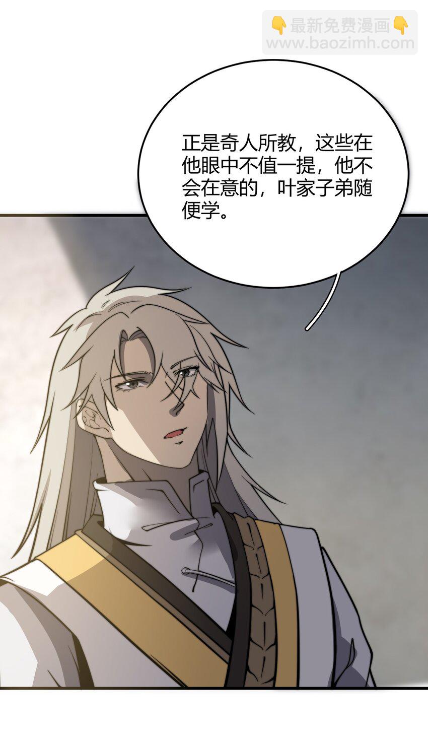 《开局觉醒吞噬系统》011 没有永远的敌人 第45页