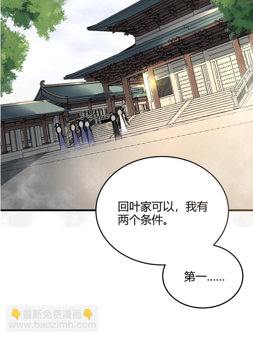 《开局觉醒吞噬系统》011 没有永远的敌人 第4页