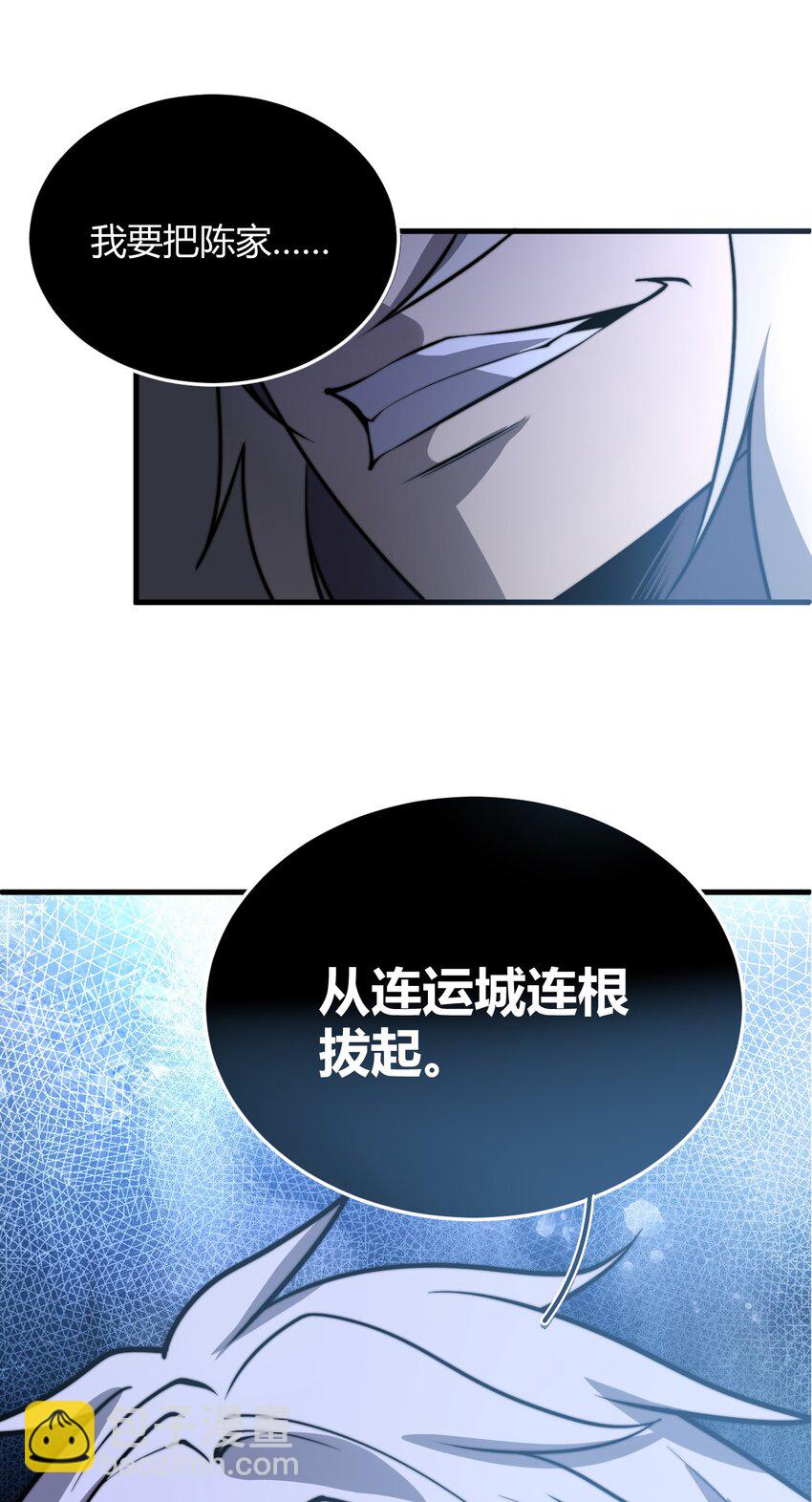 《开局觉醒吞噬系统》011 没有永远的敌人 第5页