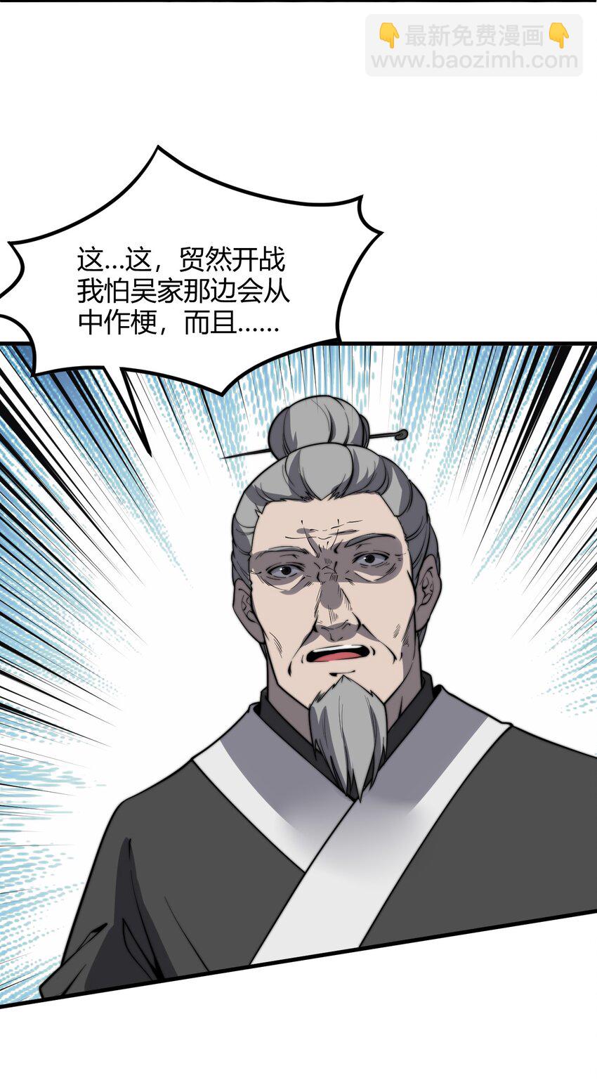 《开局觉醒吞噬系统》011 没有永远的敌人 第7页