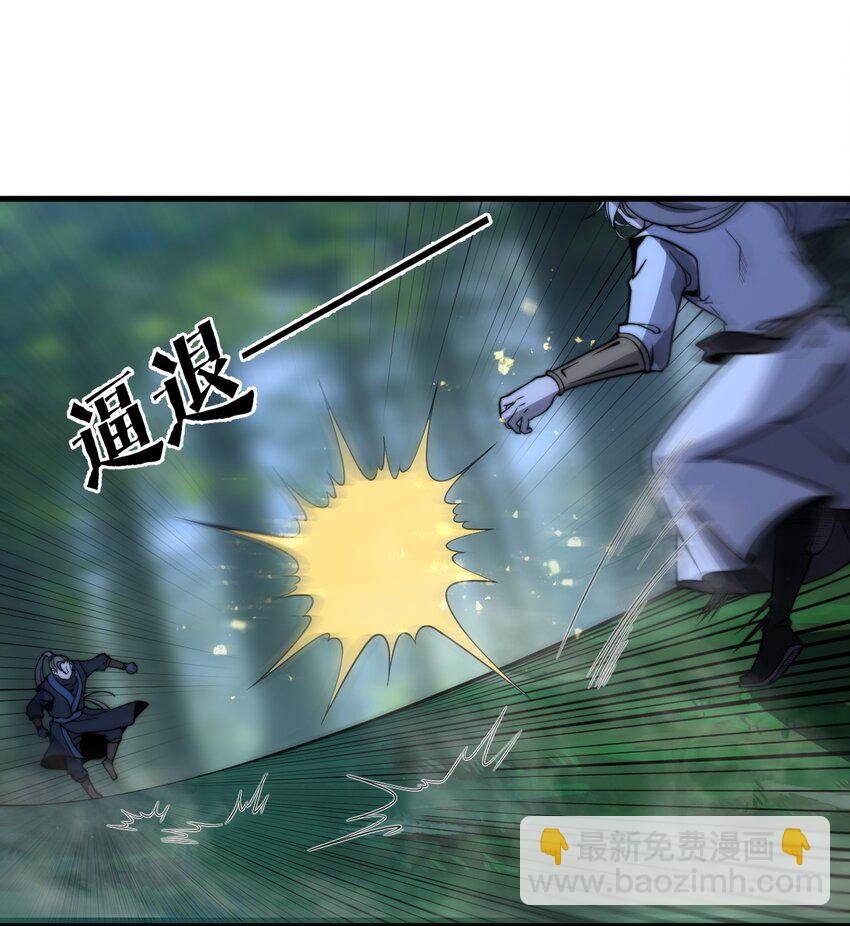 《开局觉醒吞噬系统》015 你是如何知晓我叶家机密的！ 第14页