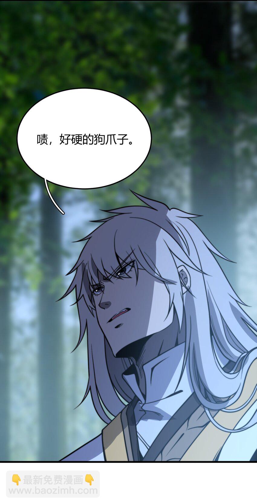 《开局觉醒吞噬系统》015 你是如何知晓我叶家机密的！ 第15页