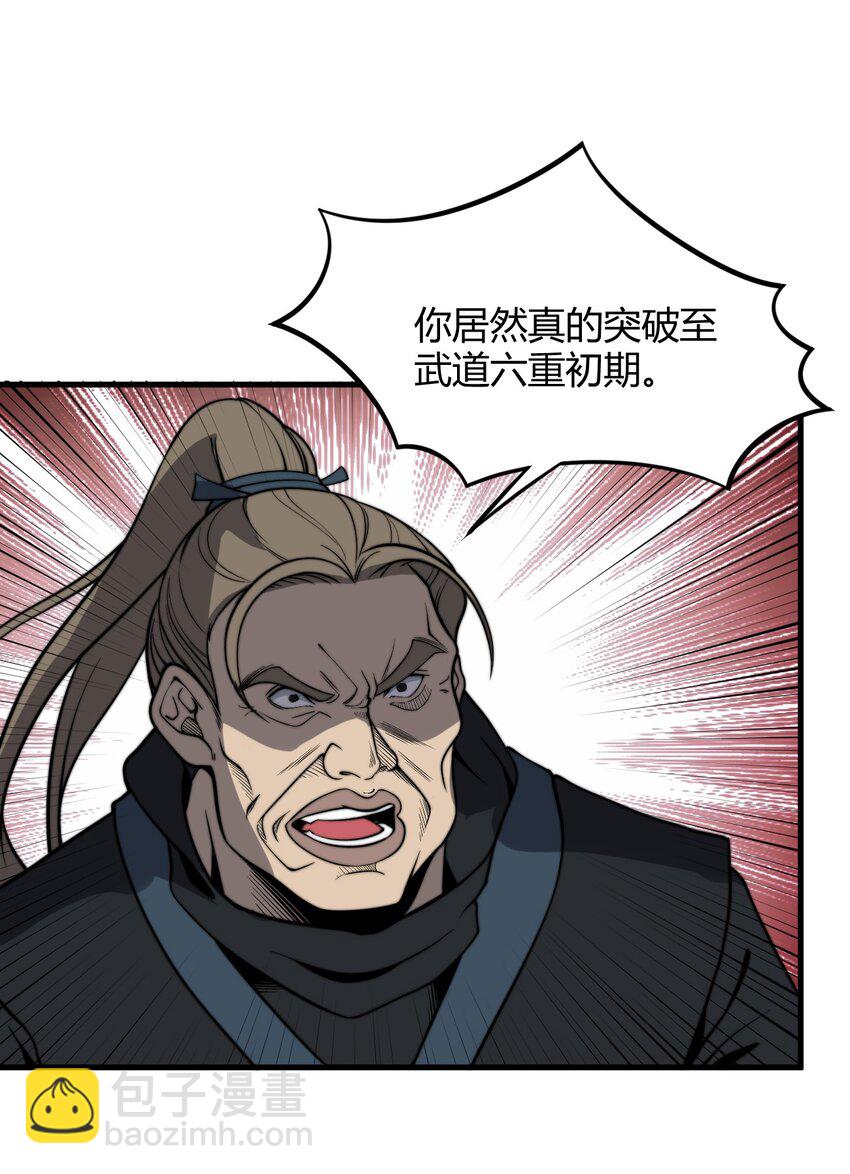 《开局觉醒吞噬系统》015 你是如何知晓我叶家机密的！ 第16页