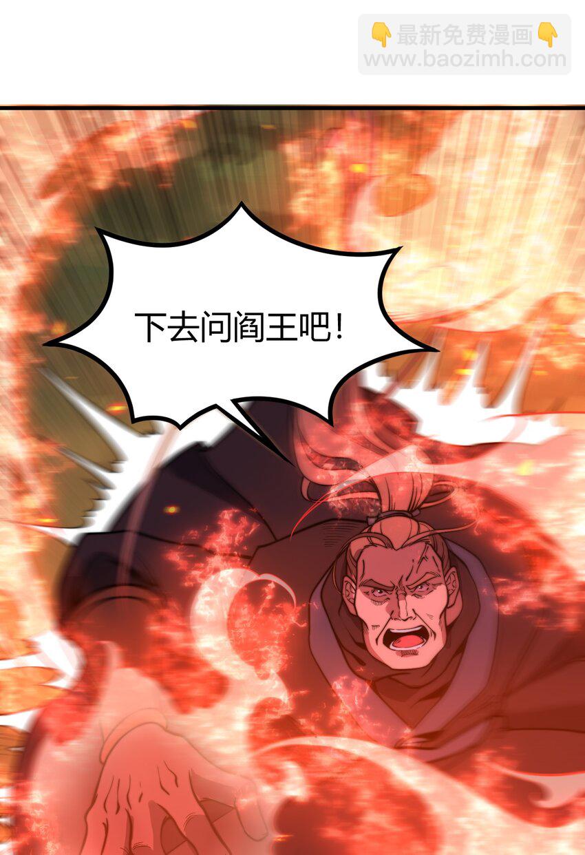《开局觉醒吞噬系统》015 你是如何知晓我叶家机密的！ 第19页