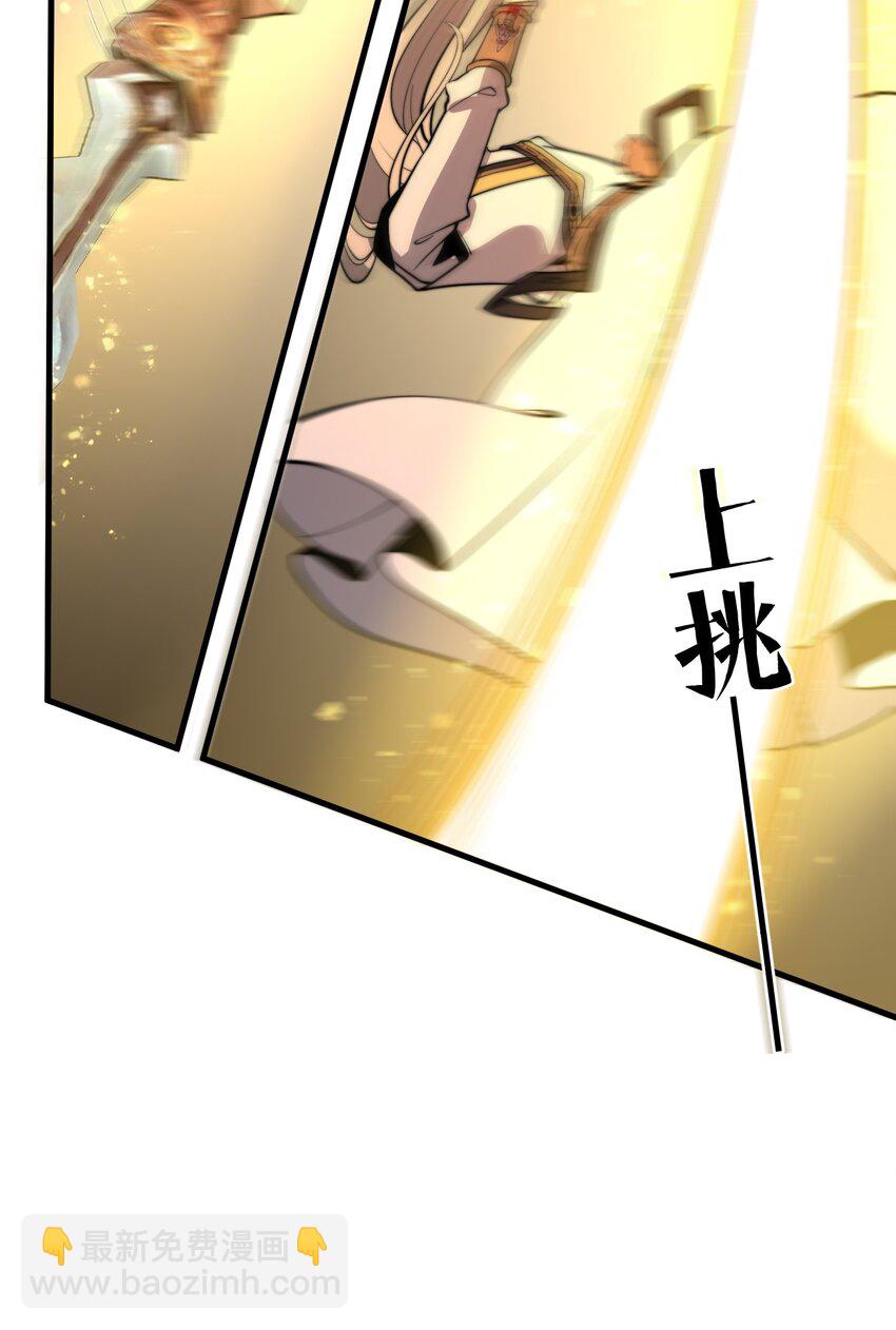 《开局觉醒吞噬系统》015 你是如何知晓我叶家机密的！ 第24页