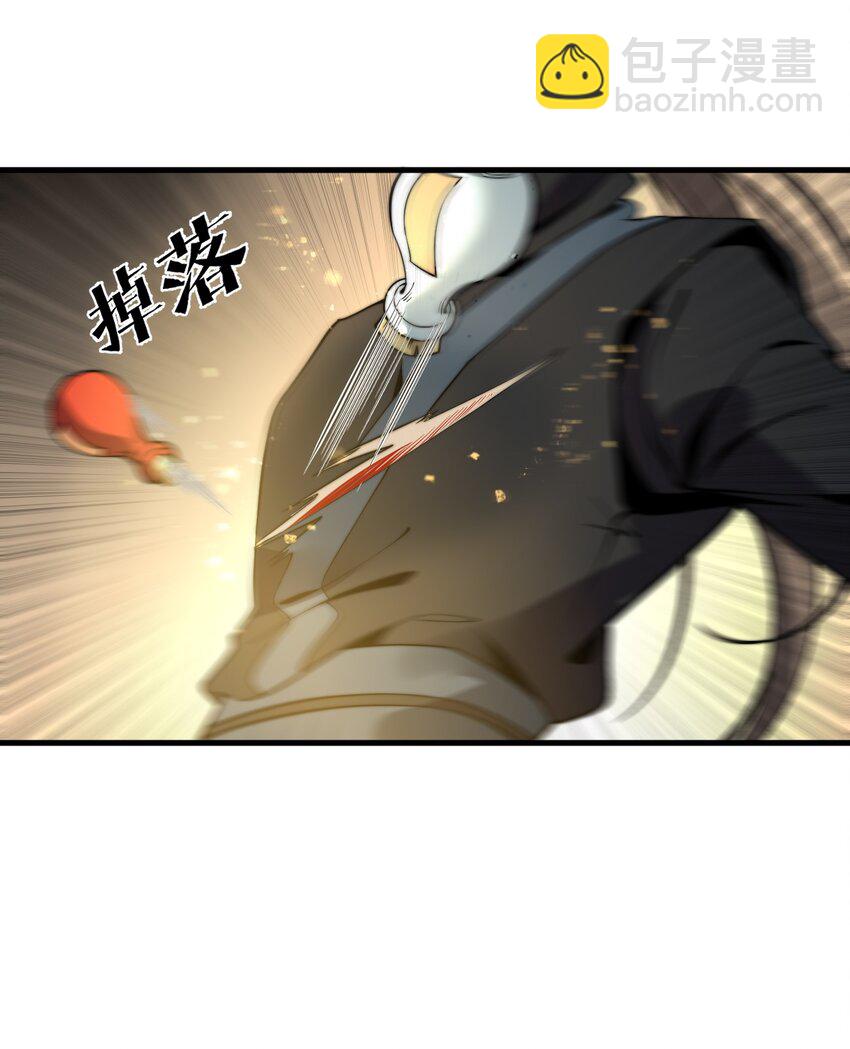 《开局觉醒吞噬系统》015 你是如何知晓我叶家机密的！ 第27页