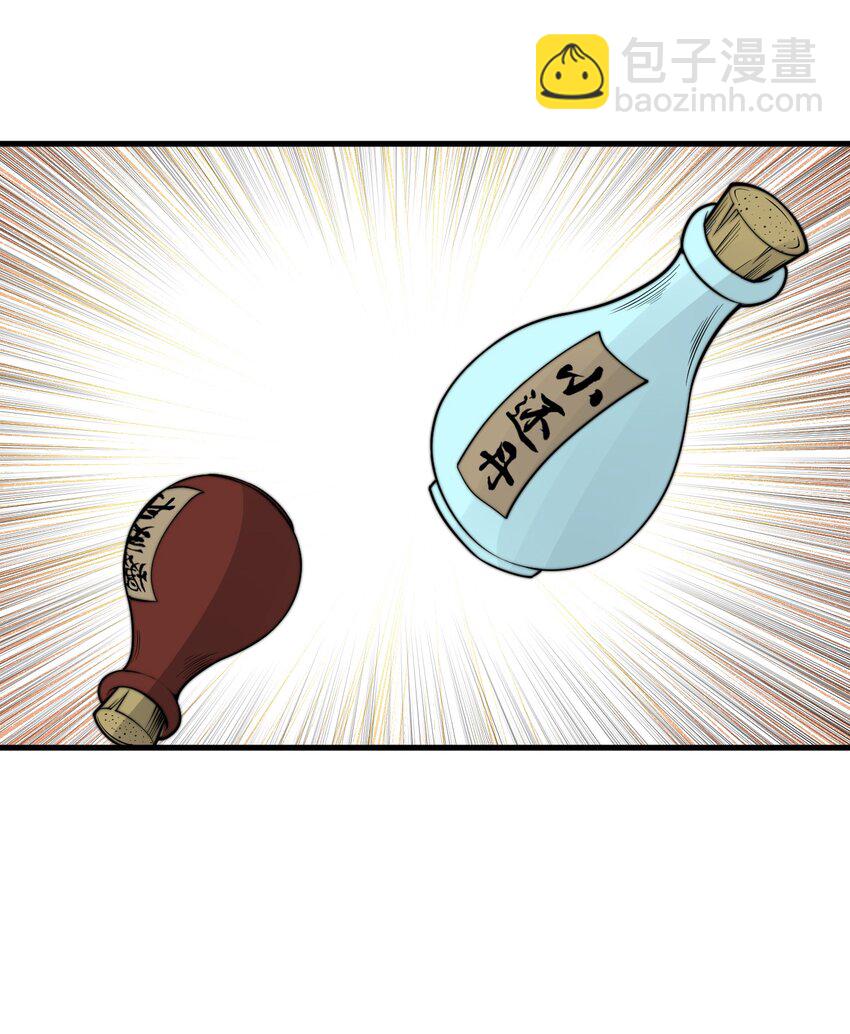 《开局觉醒吞噬系统》015 你是如何知晓我叶家机密的！ 第29页