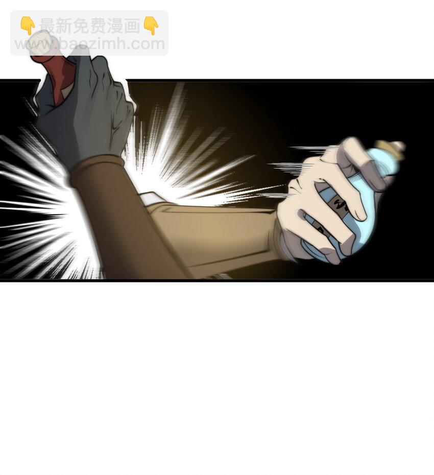 《开局觉醒吞噬系统》015 你是如何知晓我叶家机密的！ 第31页