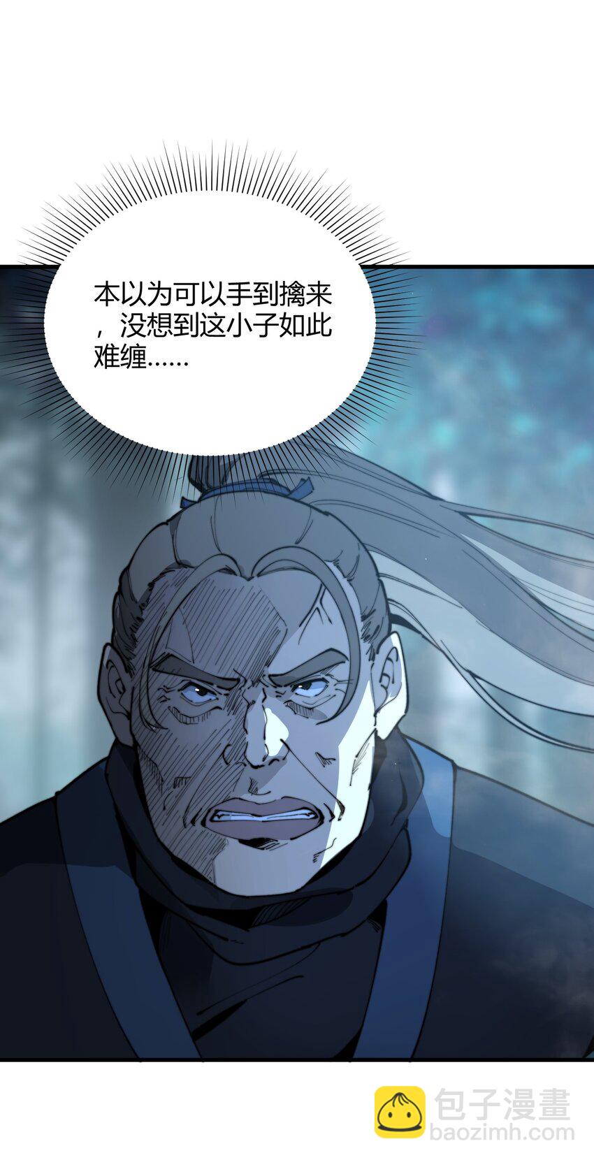 《开局觉醒吞噬系统》015 你是如何知晓我叶家机密的！ 第36页