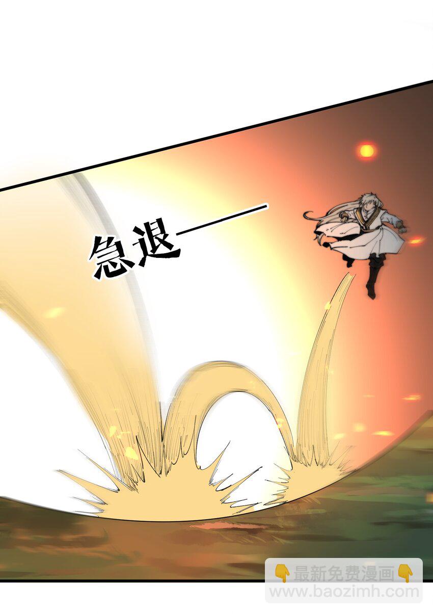 《开局觉醒吞噬系统》015 你是如何知晓我叶家机密的！ 第41页