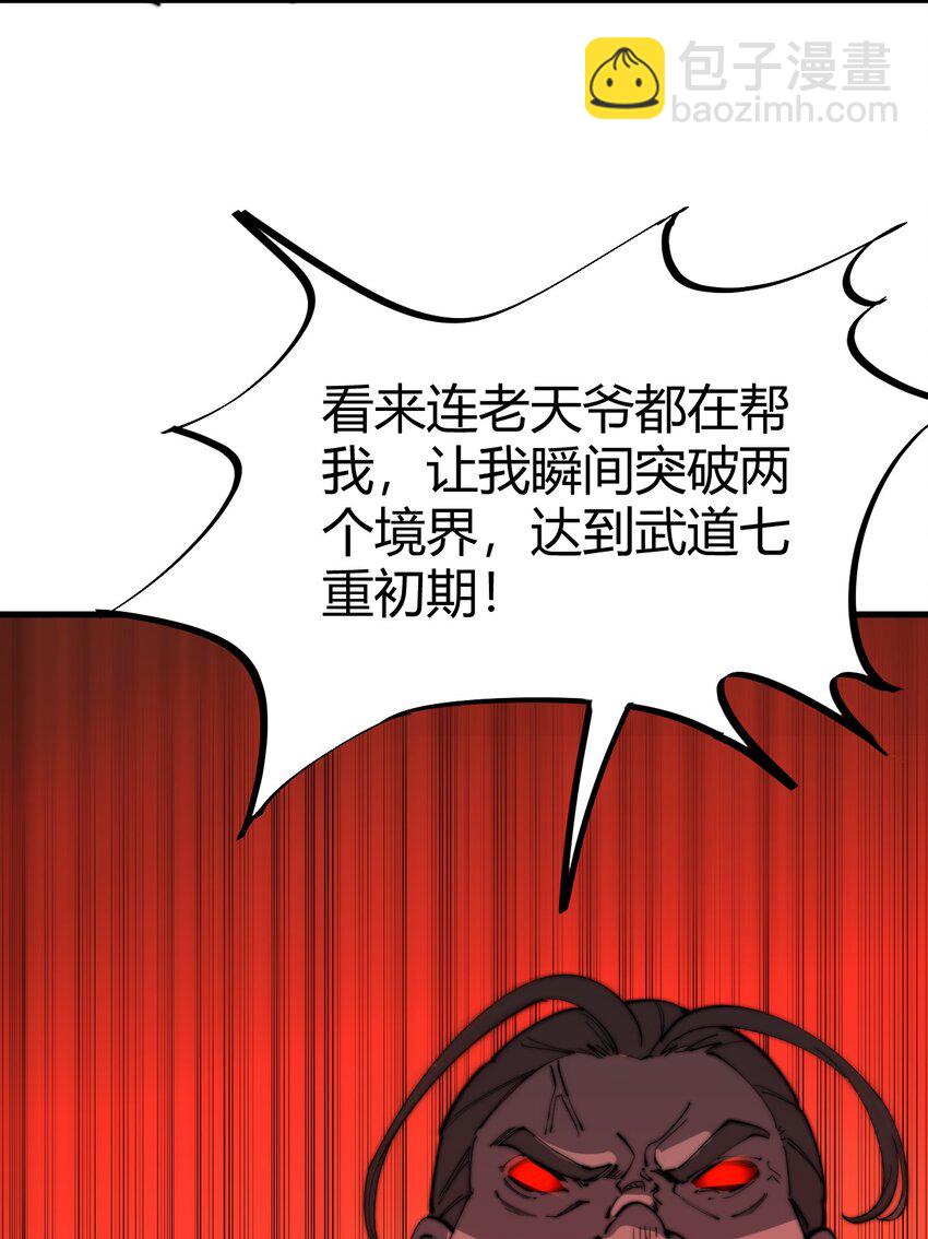 《开局觉醒吞噬系统》015 你是如何知晓我叶家机密的！ 第46页