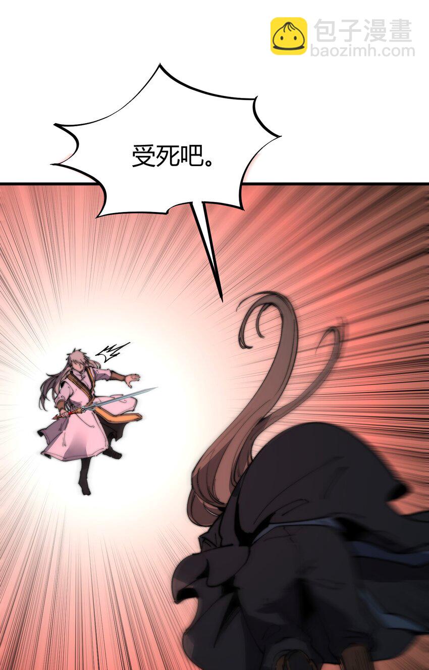 《开局觉醒吞噬系统》015 你是如何知晓我叶家机密的！ 第48页