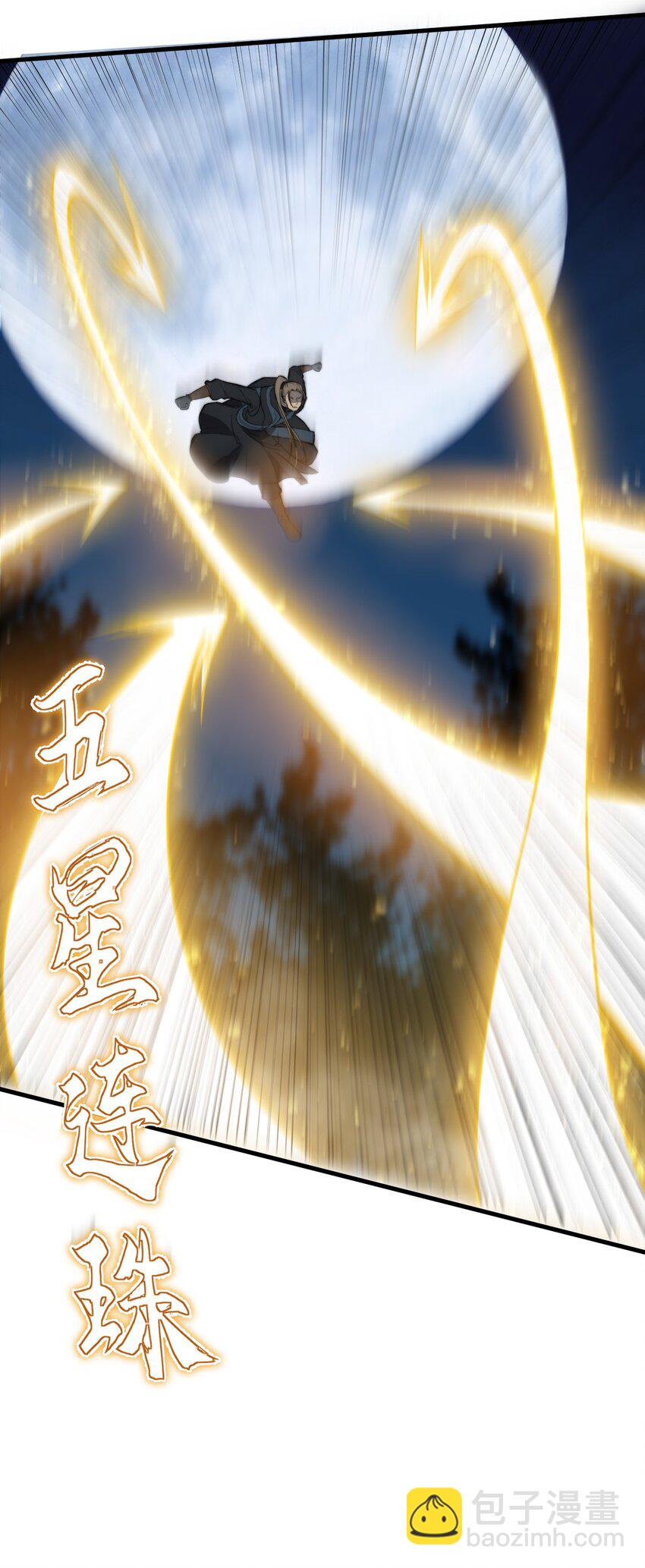 《开局觉醒吞噬系统》016 事不宜迟啊！ 第11页