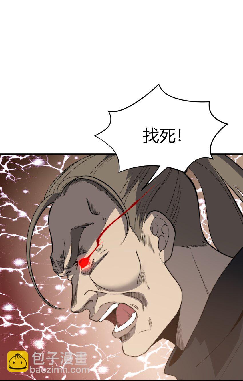 《开局觉醒吞噬系统》016 事不宜迟啊！ 第12页