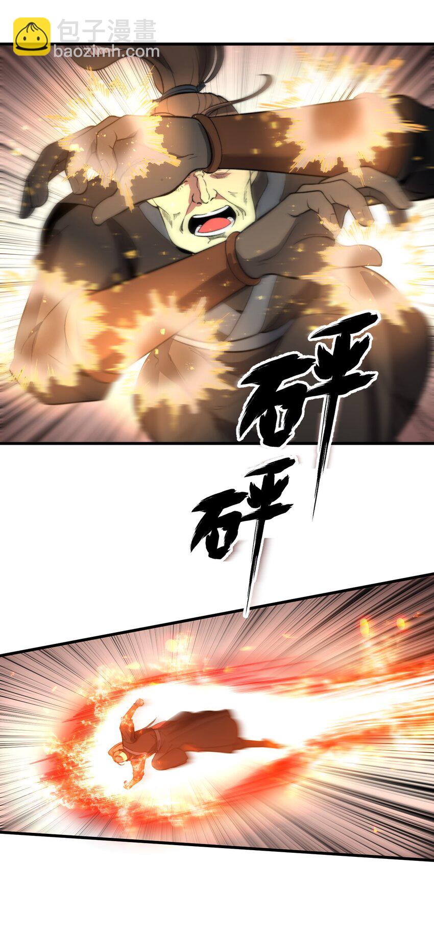 《开局觉醒吞噬系统》016 事不宜迟啊！ 第14页