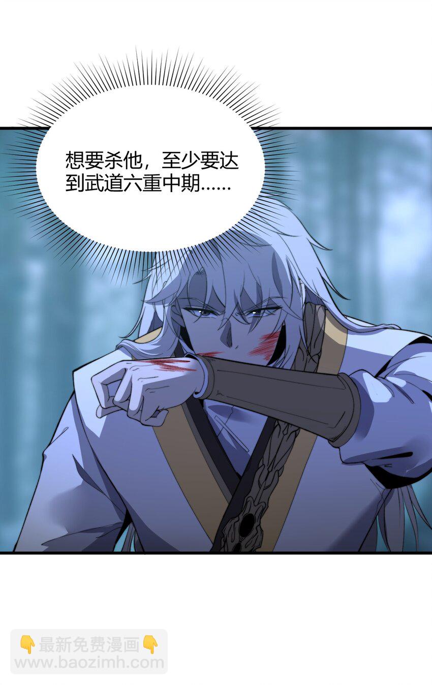 《开局觉醒吞噬系统》016 事不宜迟啊！ 第20页