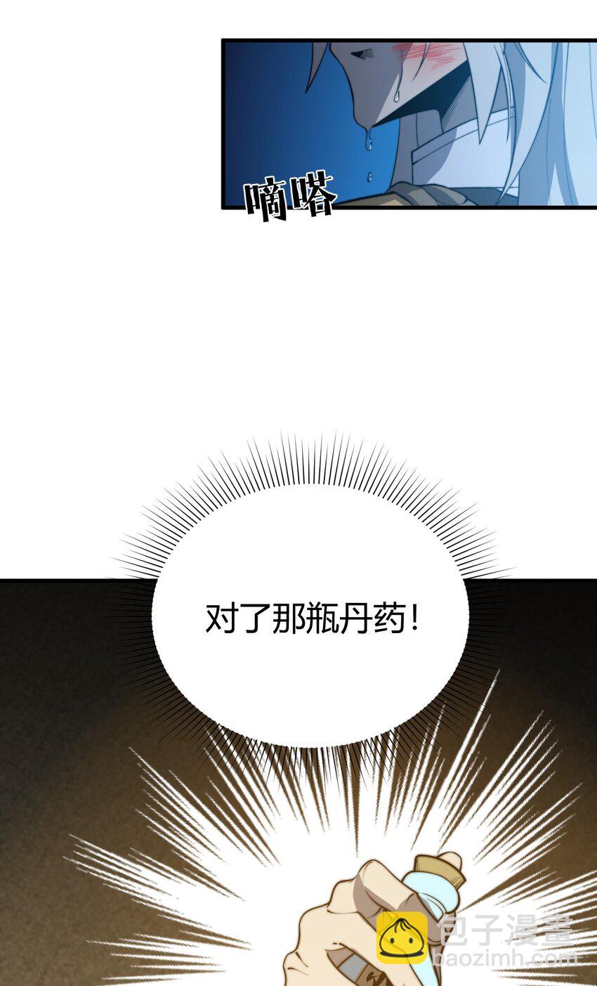 《开局觉醒吞噬系统》016 事不宜迟啊！ 第22页