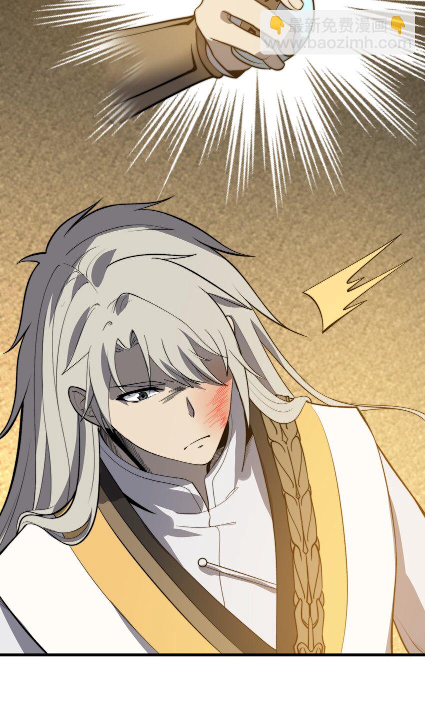 《开局觉醒吞噬系统》016 事不宜迟啊！ 第23页