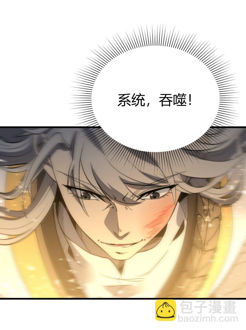 《开局觉醒吞噬系统》016 事不宜迟啊！ 第24页