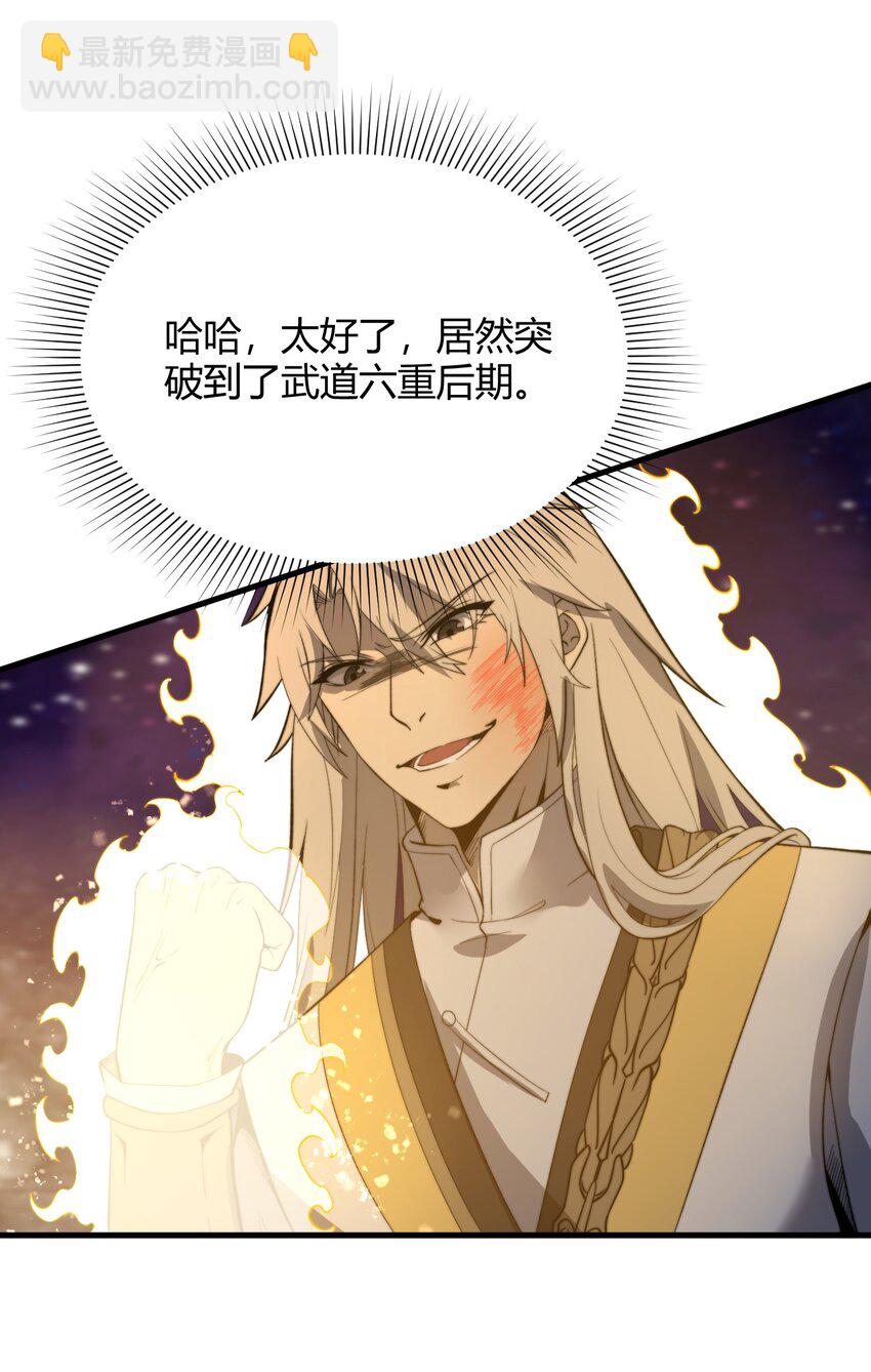 《开局觉醒吞噬系统》016 事不宜迟啊！ 第26页