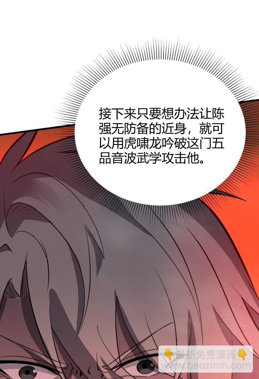《开局觉醒吞噬系统》016 事不宜迟啊！ 第27页