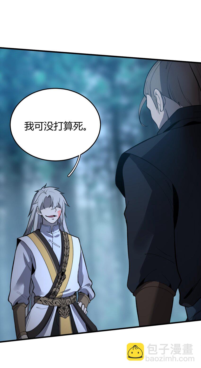 《开局觉醒吞噬系统》016 事不宜迟啊！ 第30页