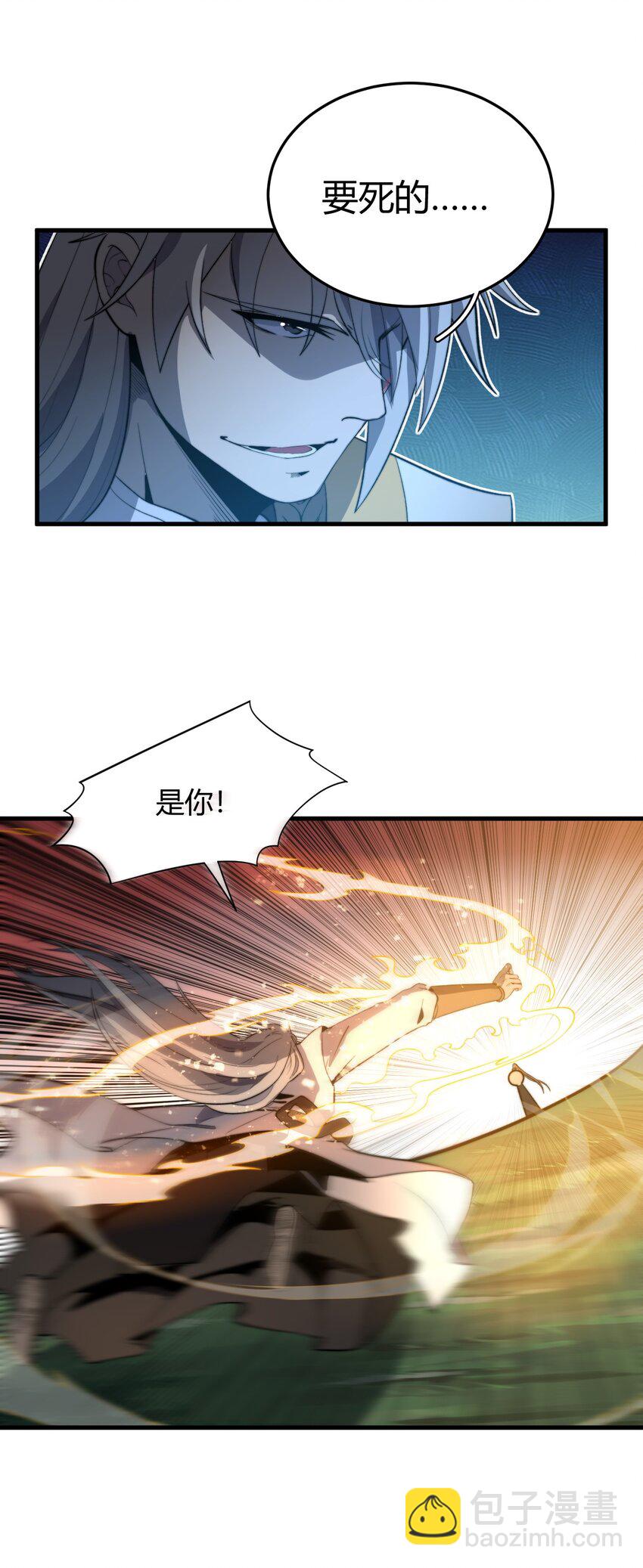 《开局觉醒吞噬系统》016 事不宜迟啊！ 第31页