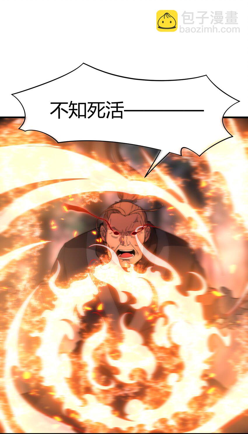 《开局觉醒吞噬系统》016 事不宜迟啊！ 第32页