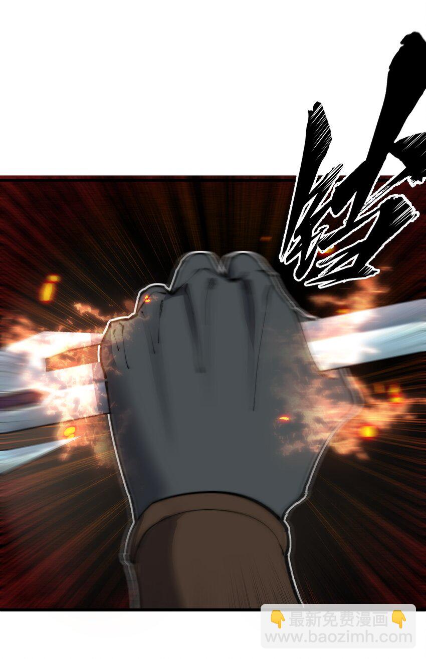 《开局觉醒吞噬系统》016 事不宜迟啊！ 第4页