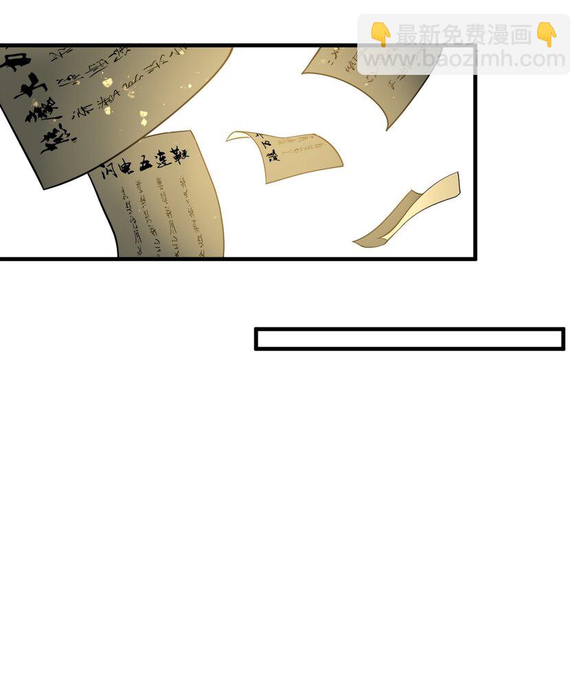 《开局觉醒吞噬系统》013 难道走漏了风声？！ 第10页