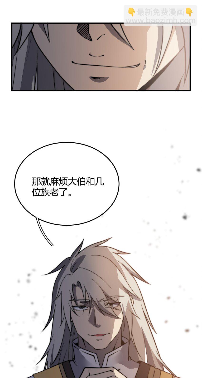 《开局觉醒吞噬系统》013 难道走漏了风声？！ 第14页
