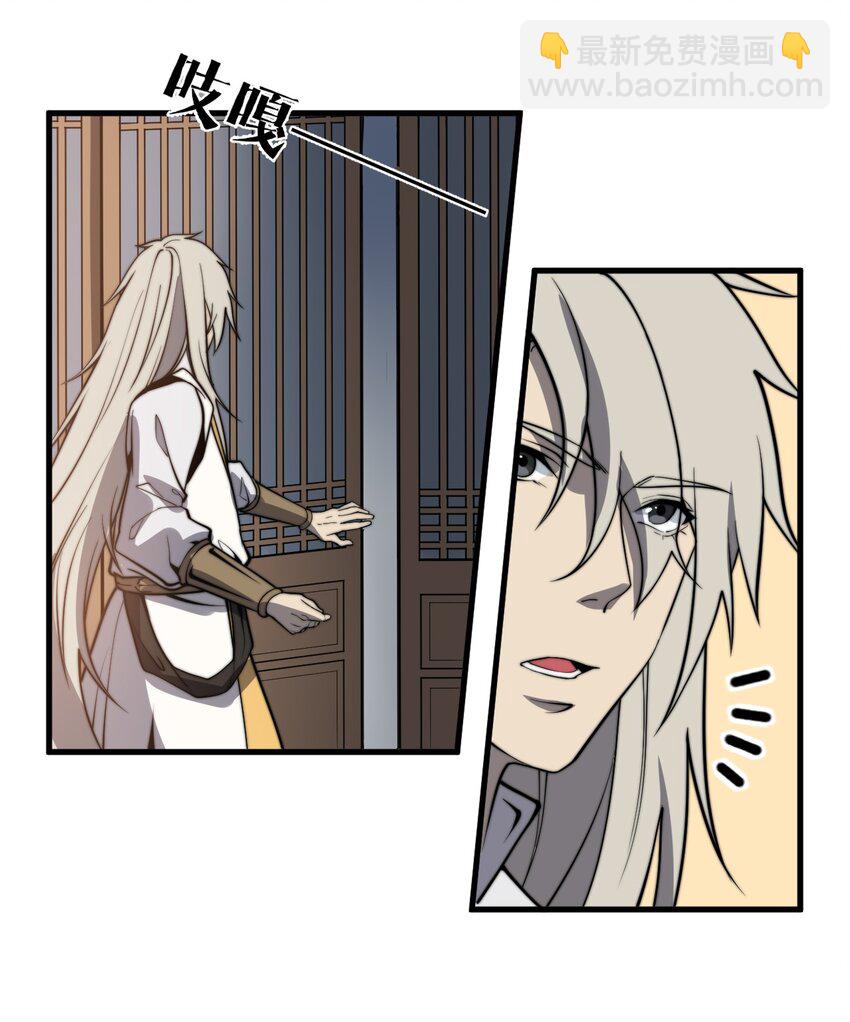 《开局觉醒吞噬系统》013 难道走漏了风声？！ 第19页