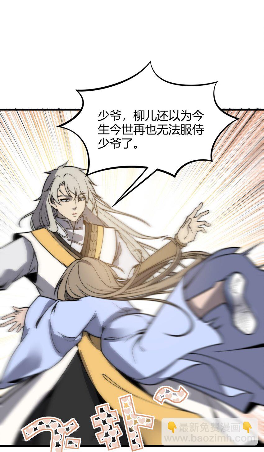 《开局觉醒吞噬系统》013 难道走漏了风声？！ 第22页