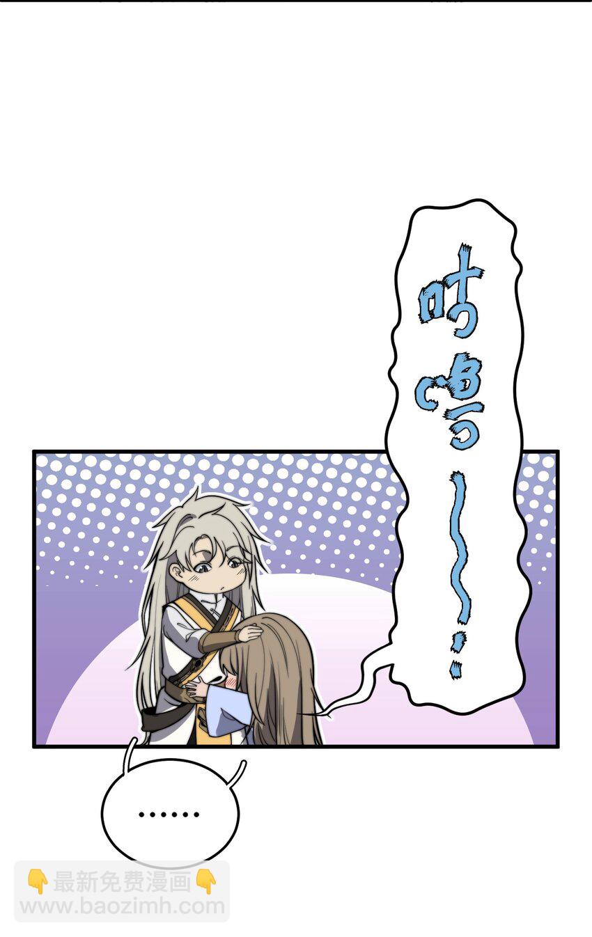 《开局觉醒吞噬系统》013 难道走漏了风声？！ 第24页