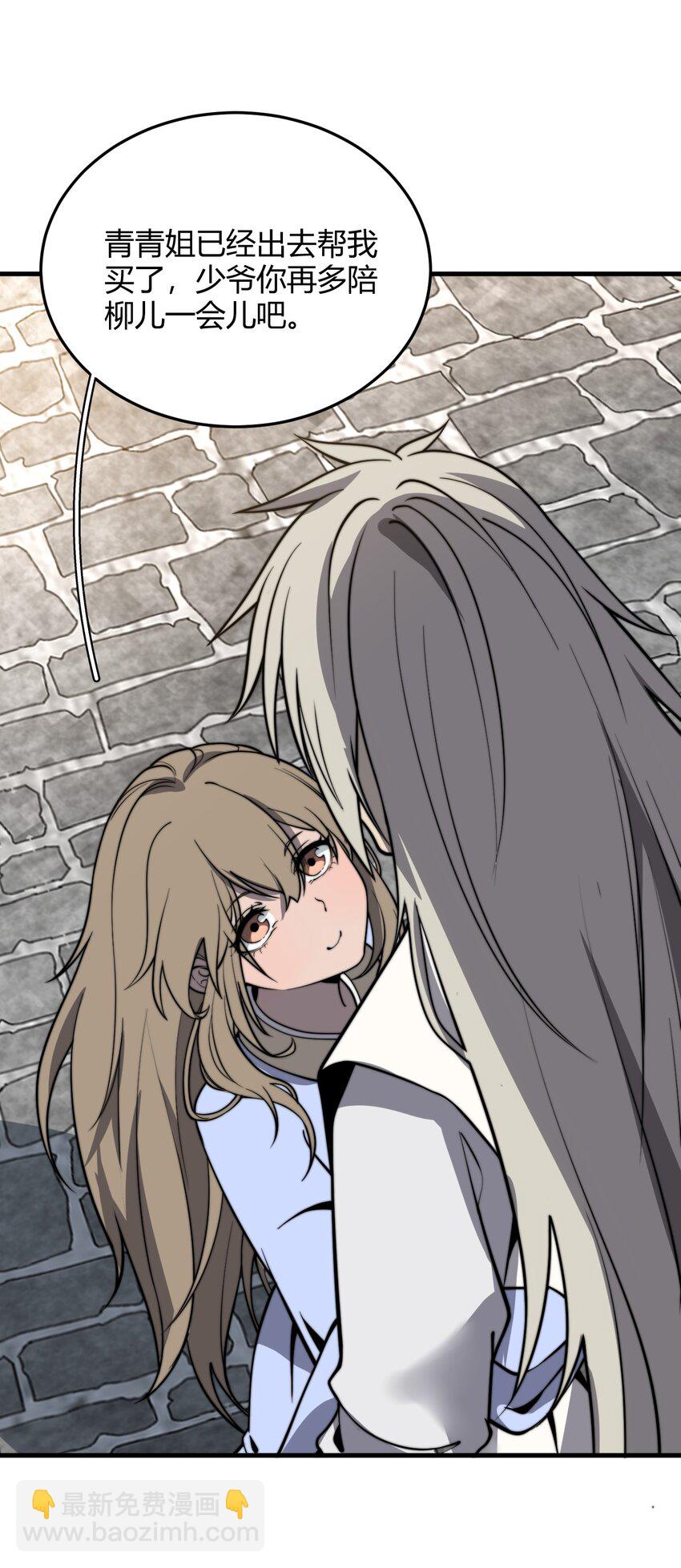 《开局觉醒吞噬系统》013 难道走漏了风声？！ 第26页