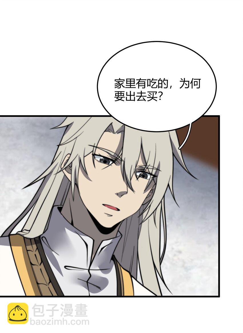《开局觉醒吞噬系统》013 难道走漏了风声？！ 第27页